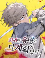 The Regressed Mercenary's Machinations - Manhwa, Action, Fantasy, Drama, Seinen